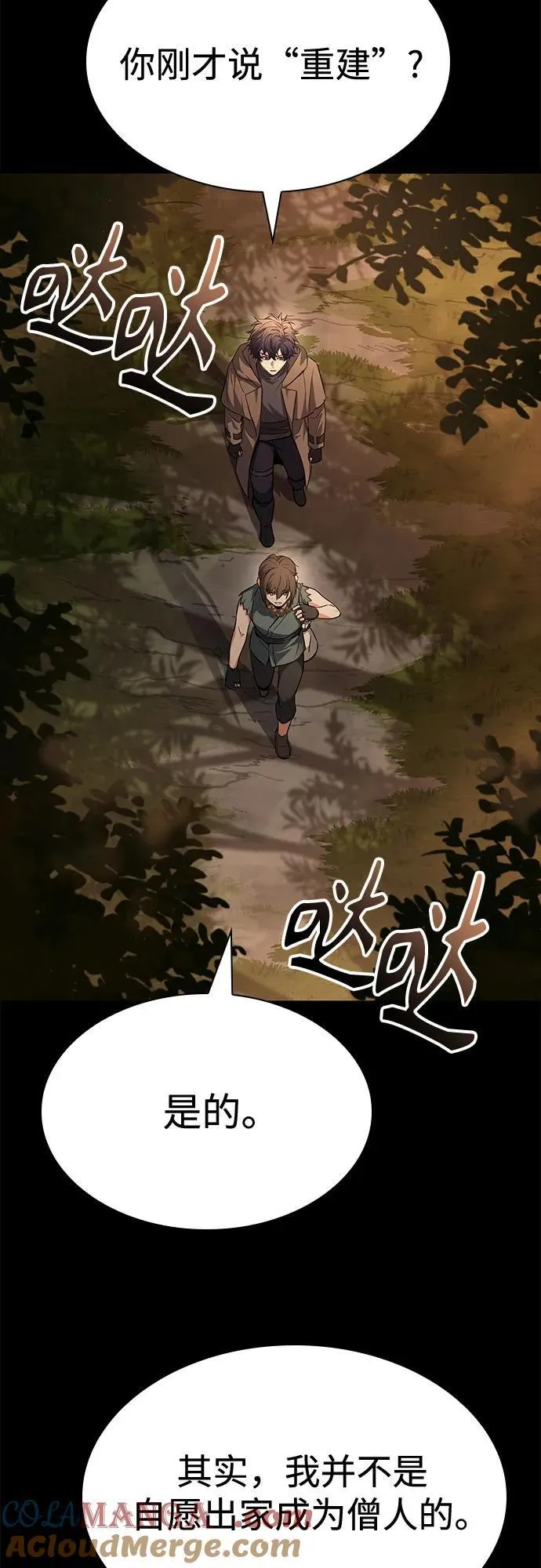 第111话 第55页