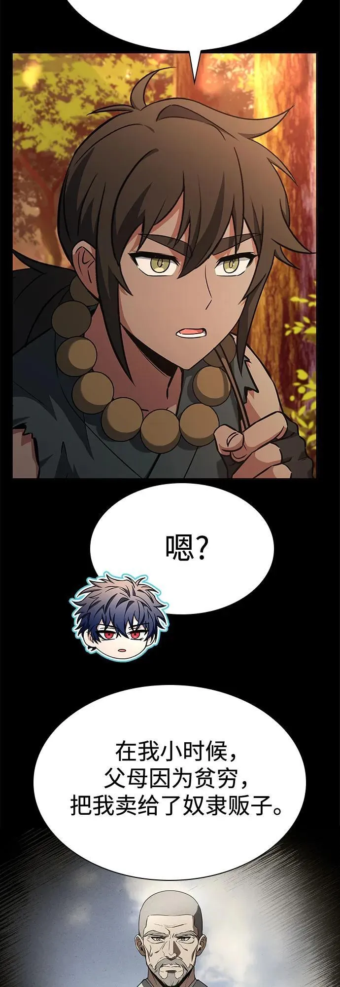 第111话 第56页