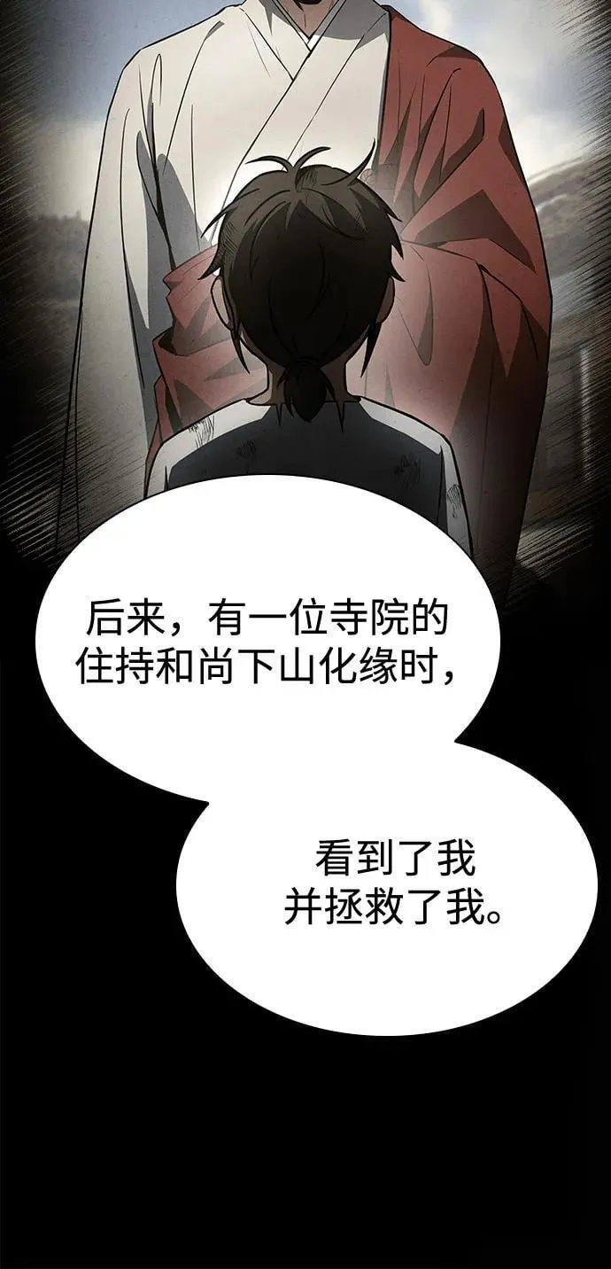 第111话 第57页