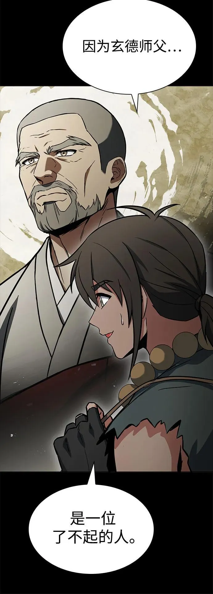 第111话 第60页