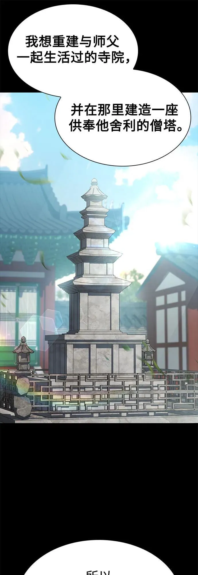 第111话 第68页