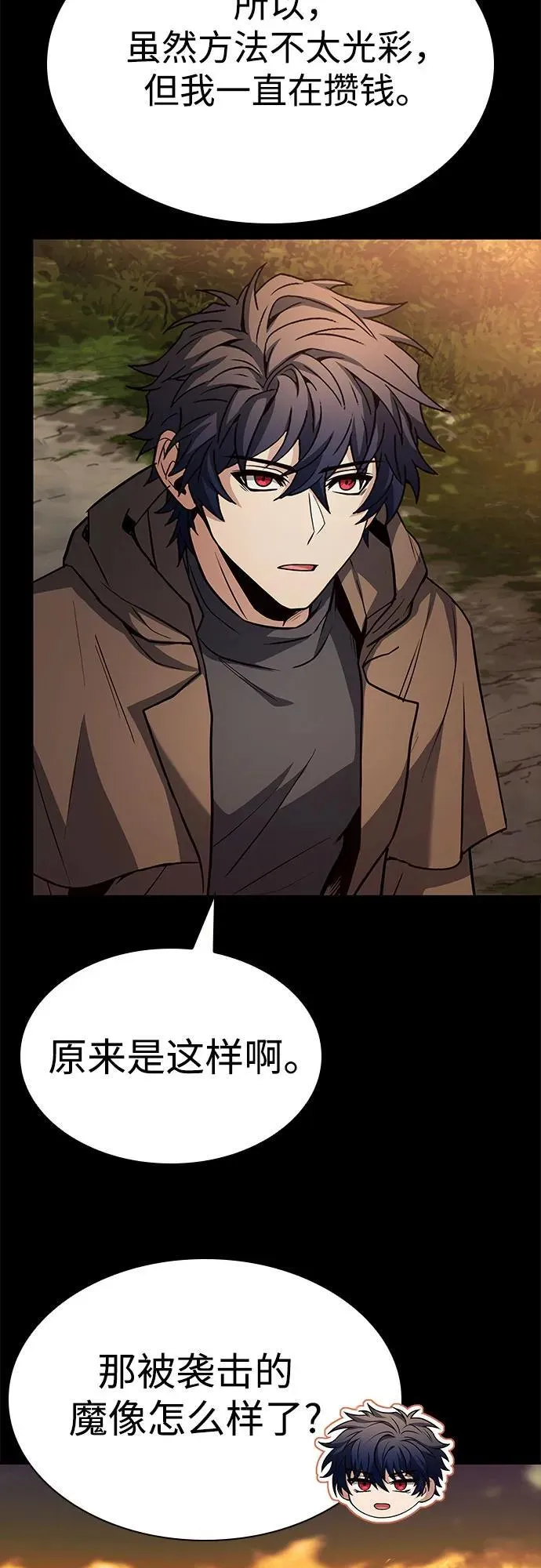 第111话 第69页