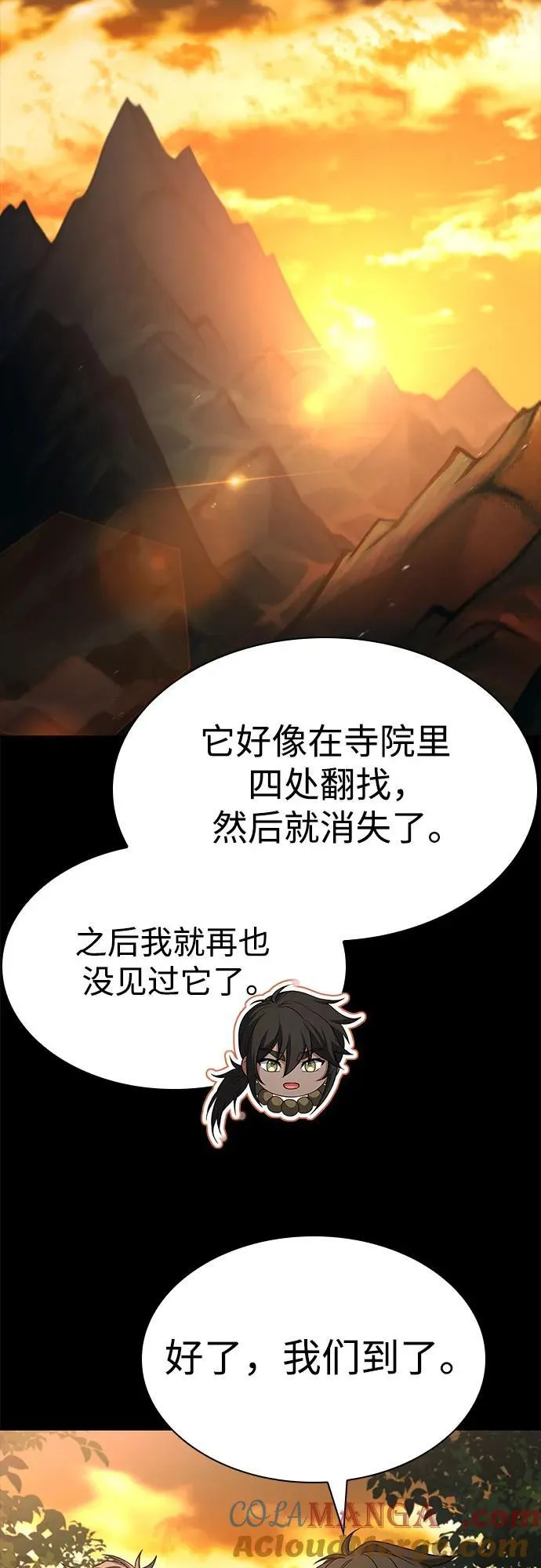 第111话 第70页