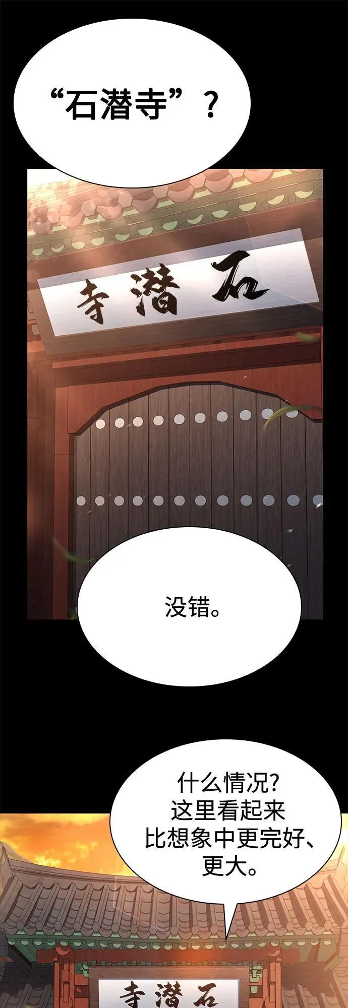 第111话 第72页