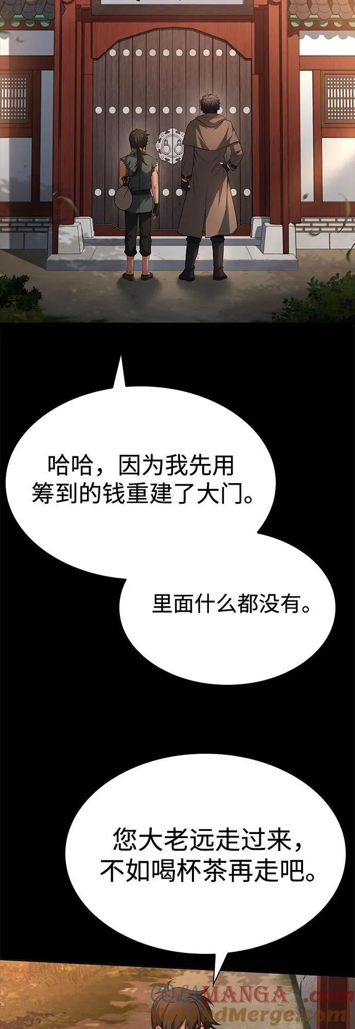 第111话 第73页