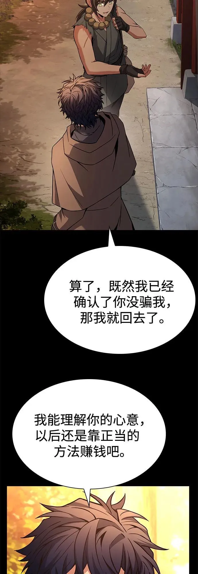第111话 第74页