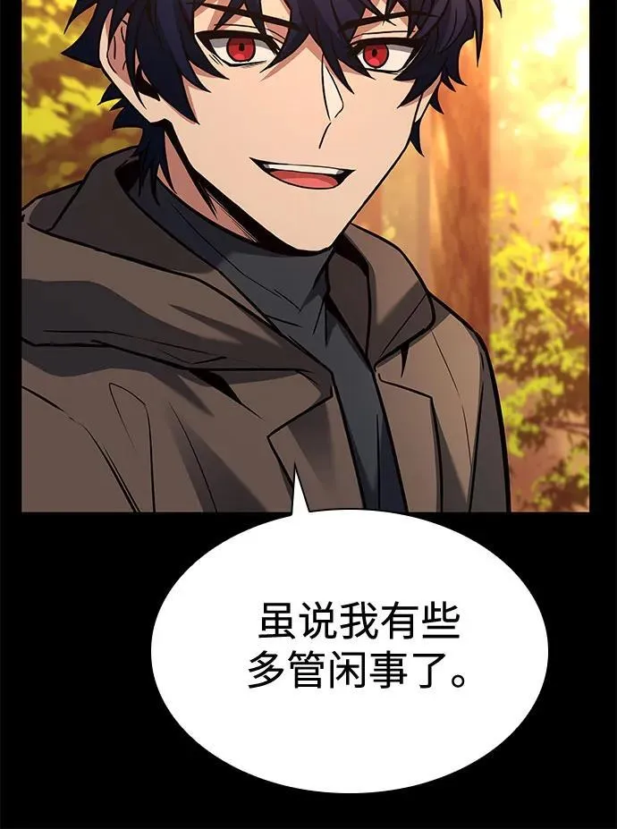 第111话 第75页