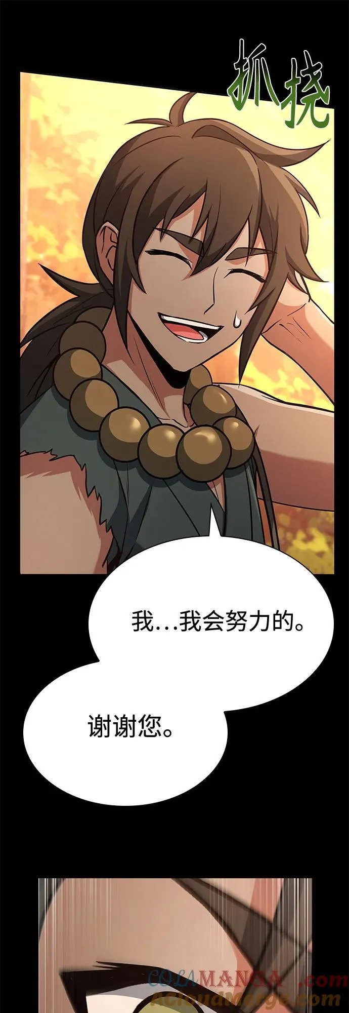 第111话 第76页