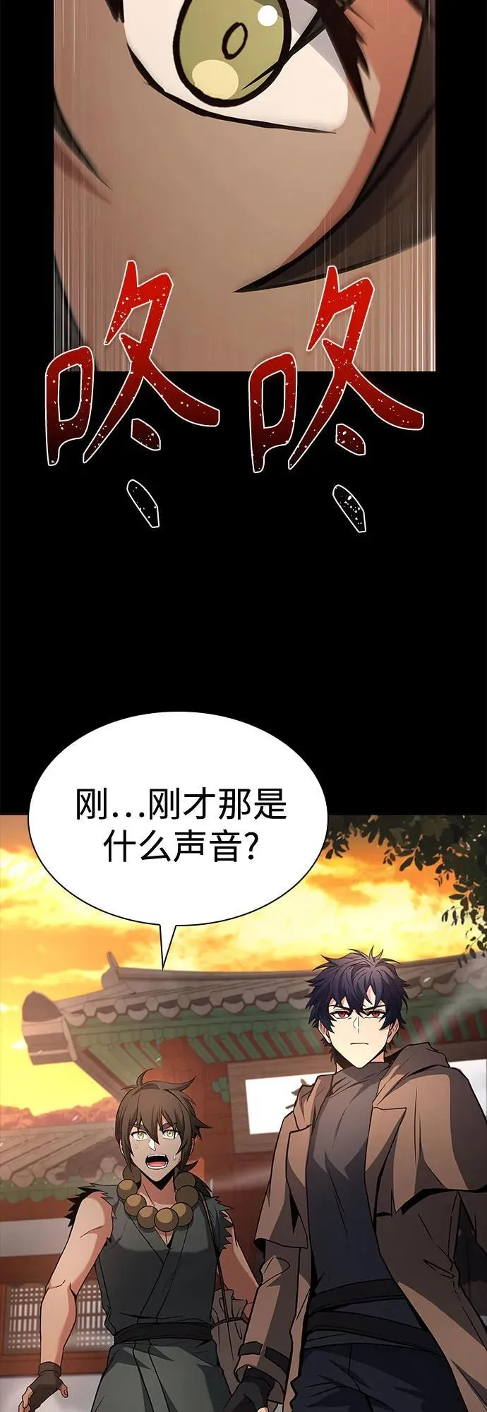 第111话 第77页