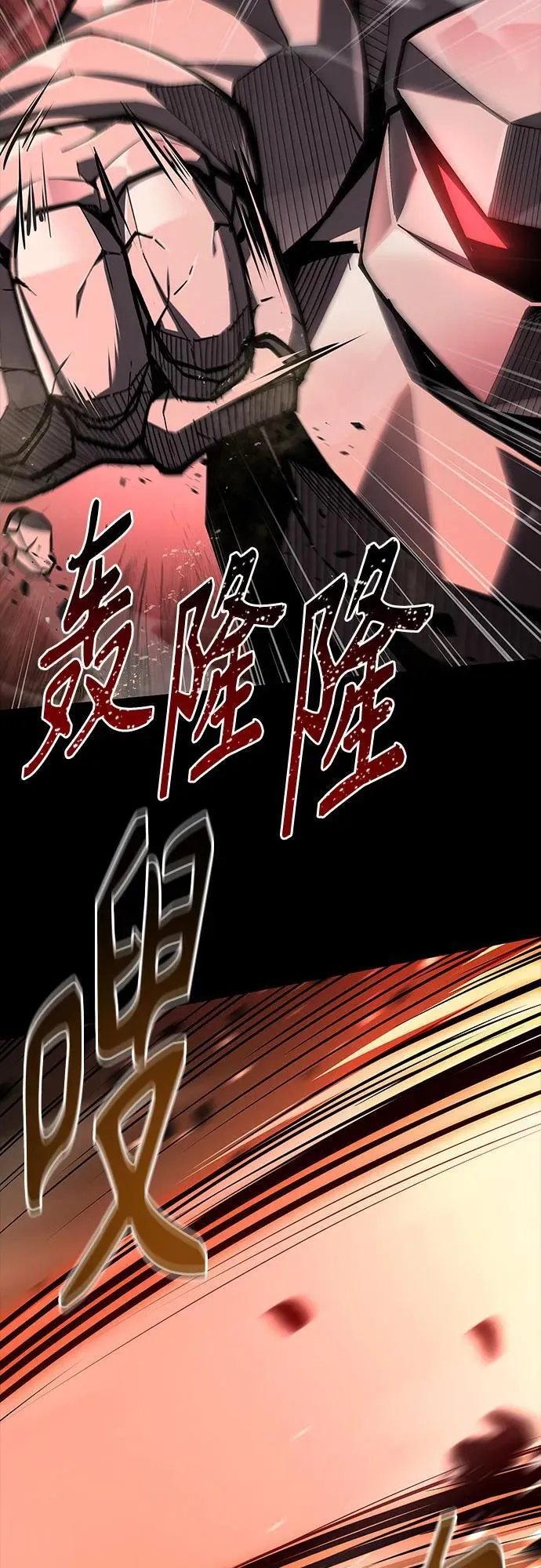 第112话 第6页