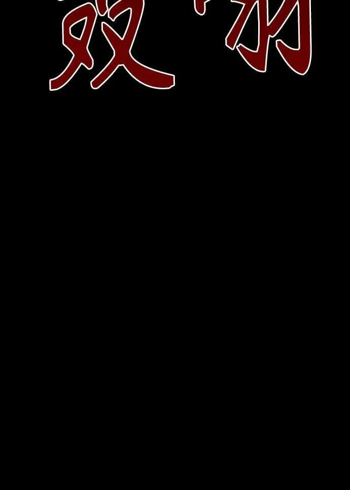 第112话 第8页