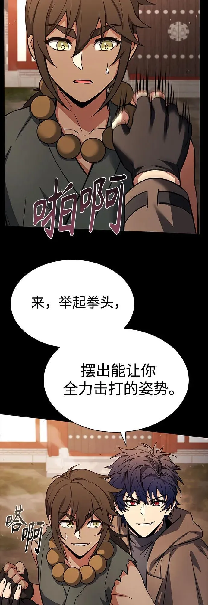 第112话 第21页