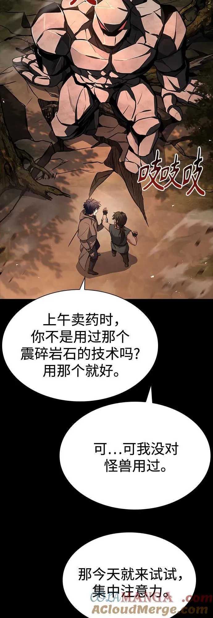 第112话 第25页