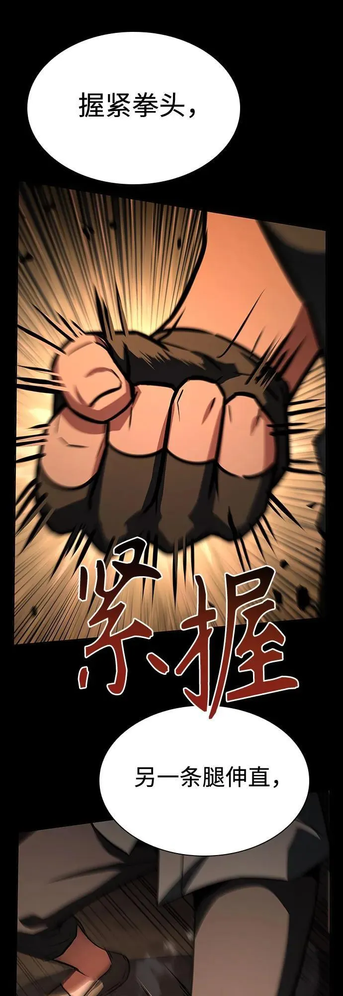 第112话 第27页