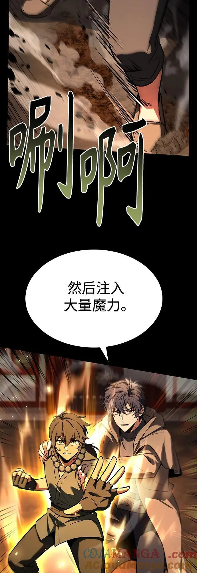 第112话 第28页