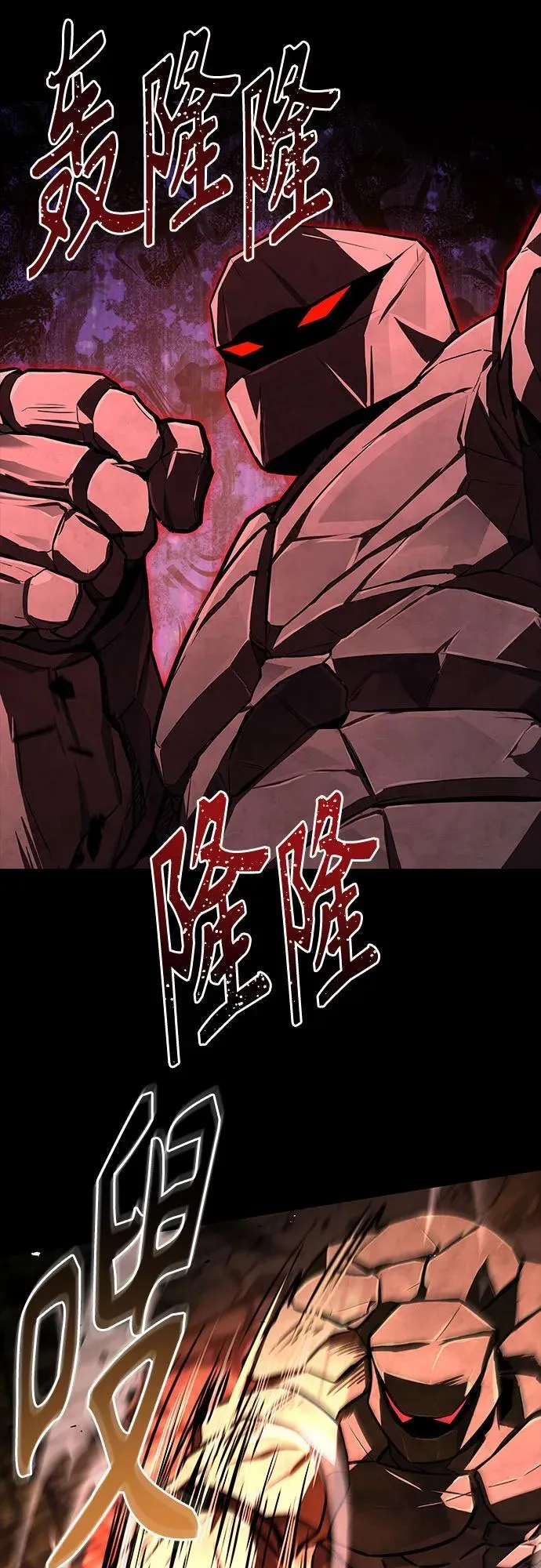 第112话 第30页
