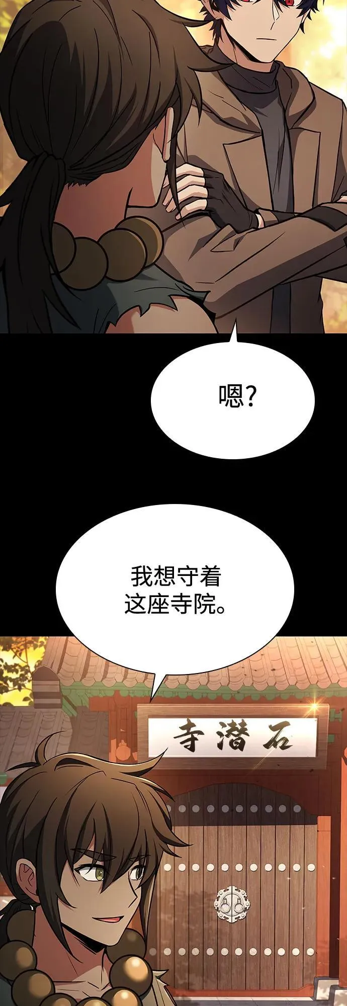 第112话 第50页