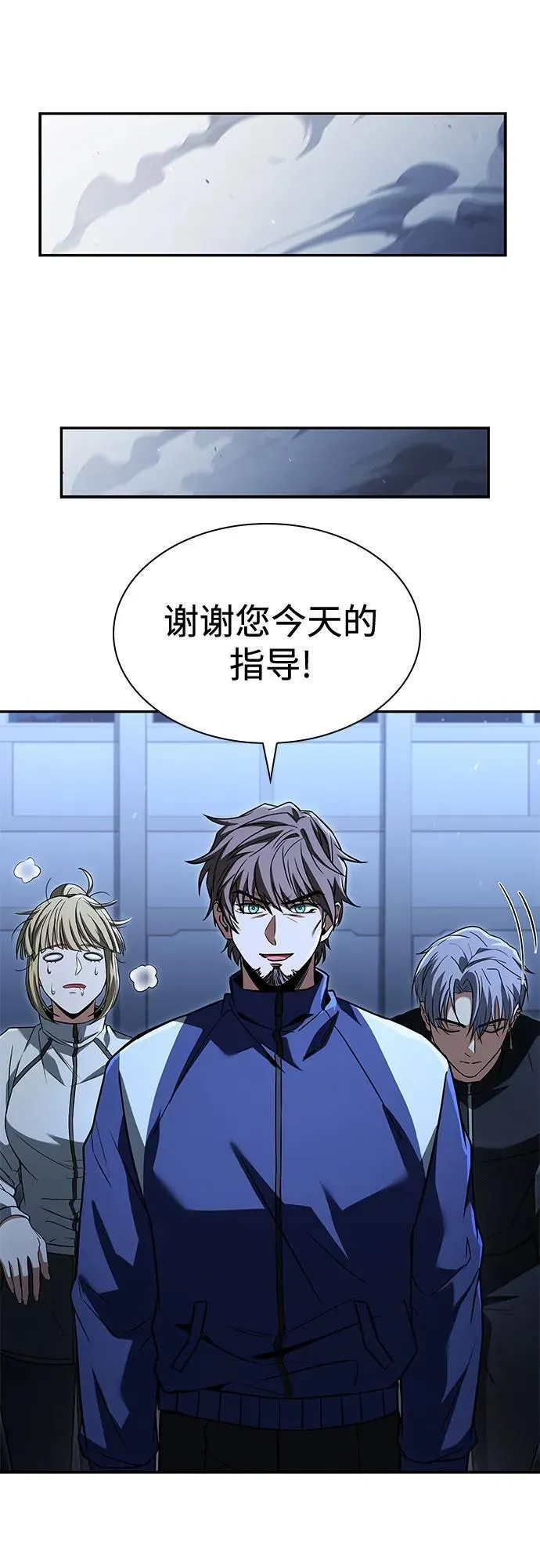 第112话 第63页
