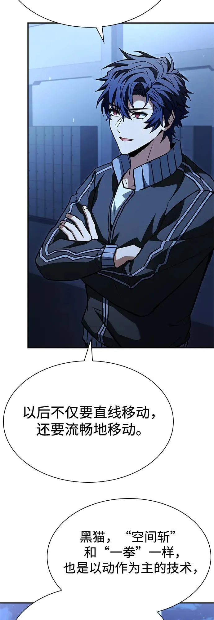 第112话 第65页