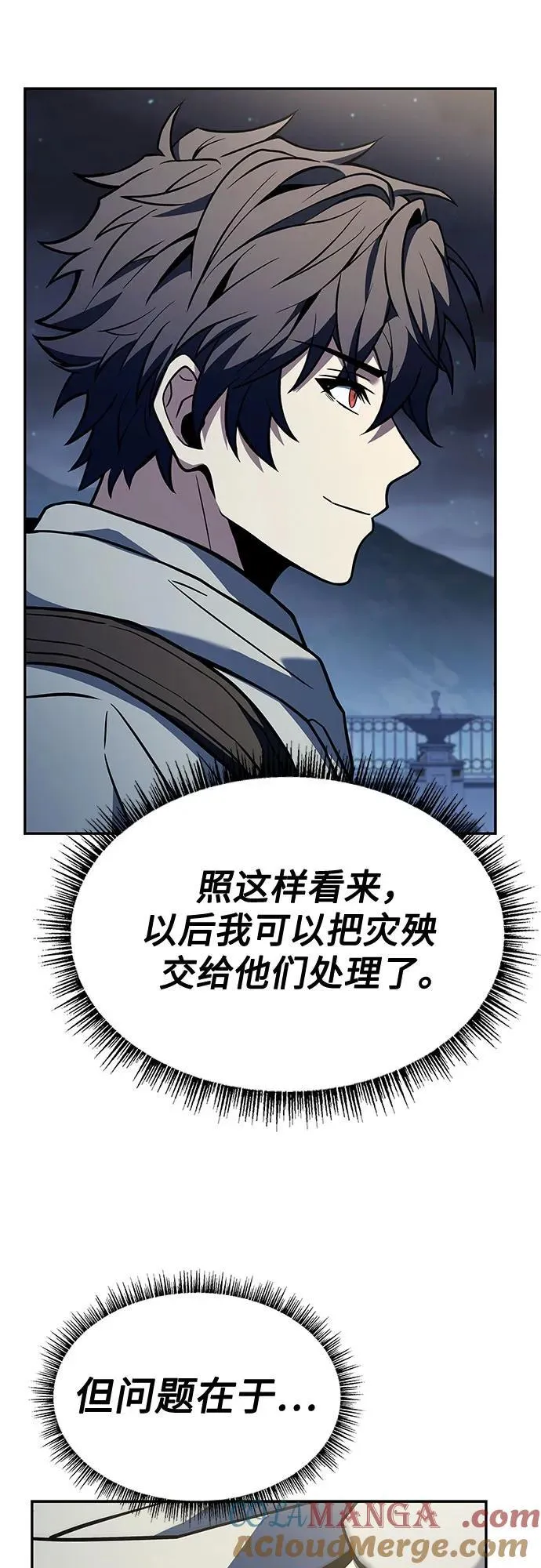 第112话 第70页