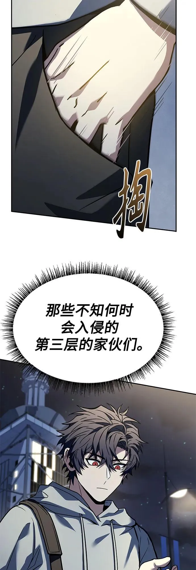 第112话 第71页