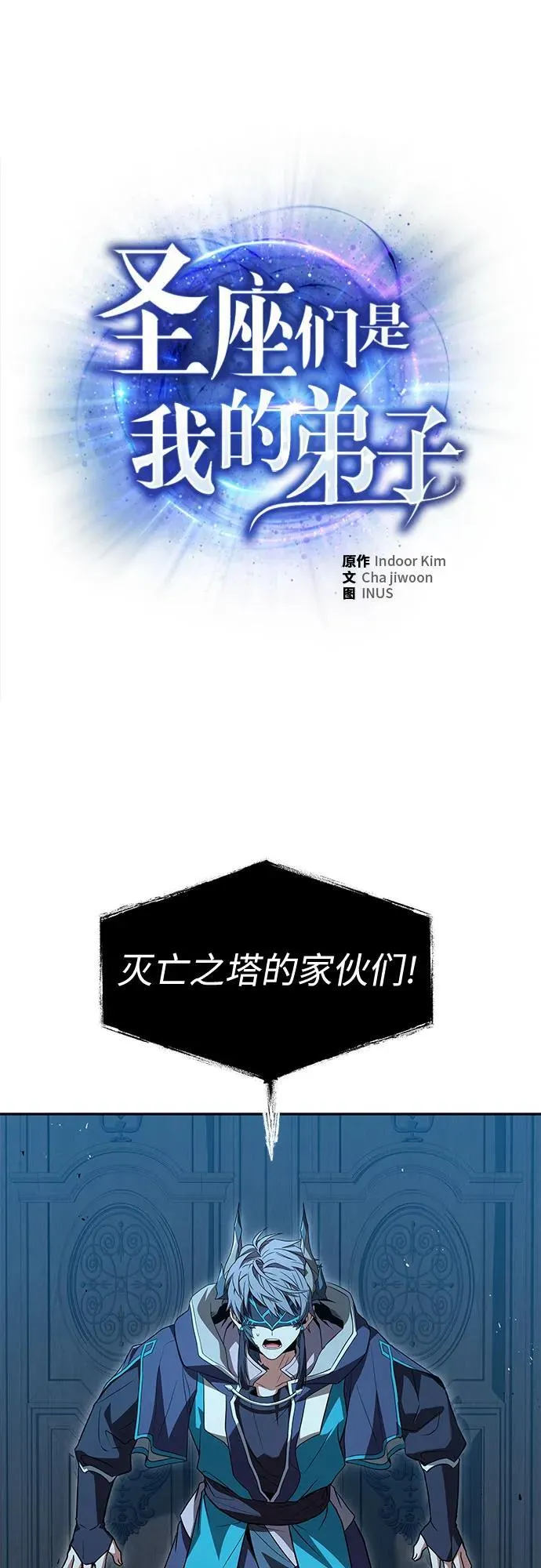 第113话 第2页