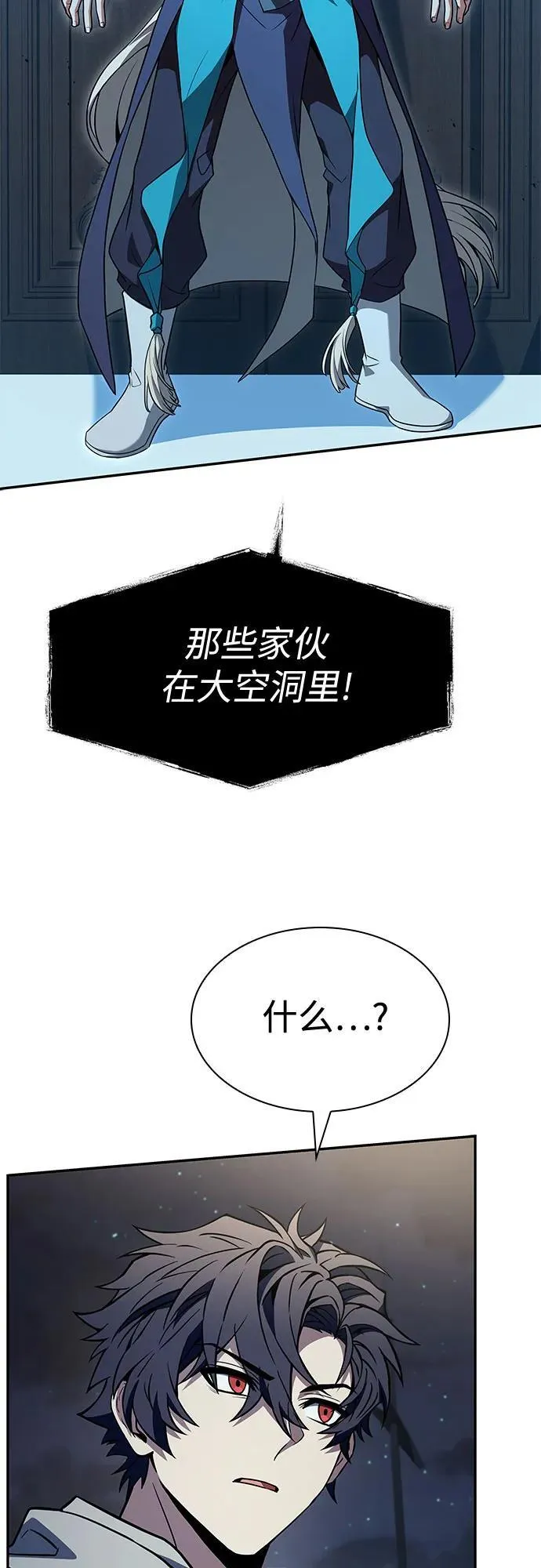 第113话 第3页