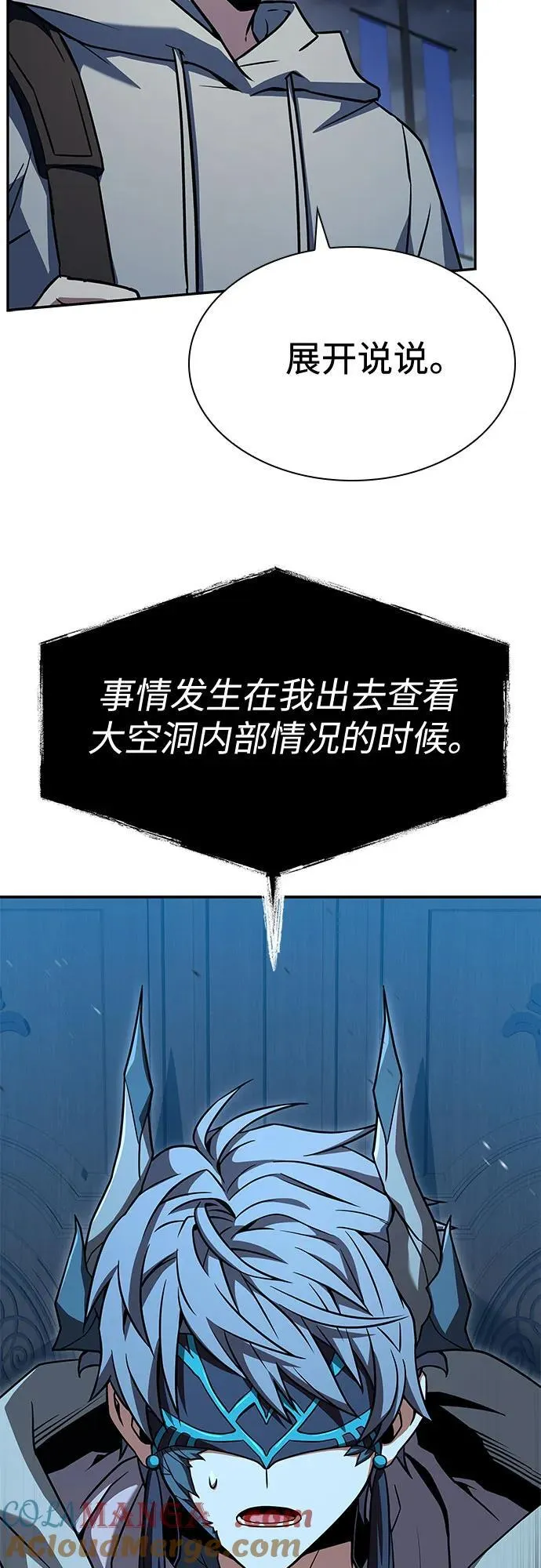 第113话 第4页