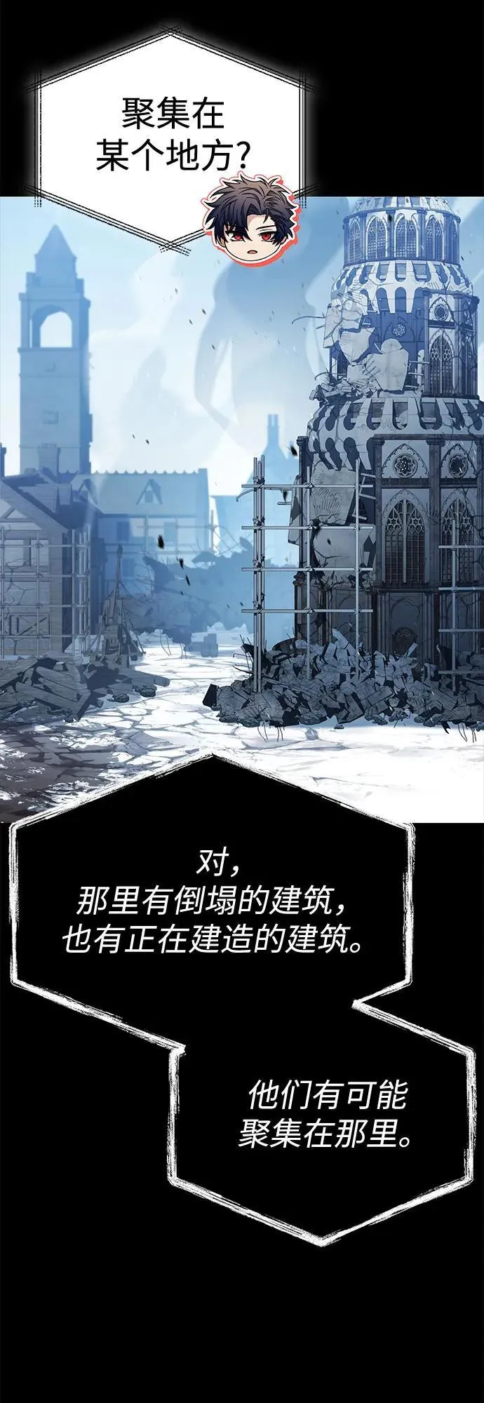 第113话 第8页