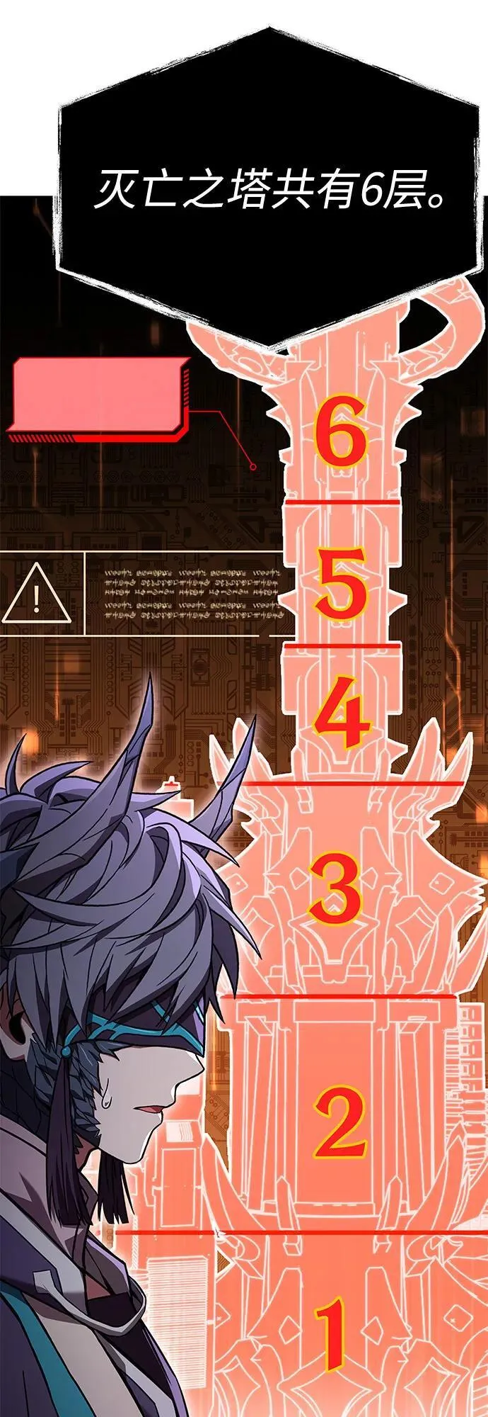第113话 第20页