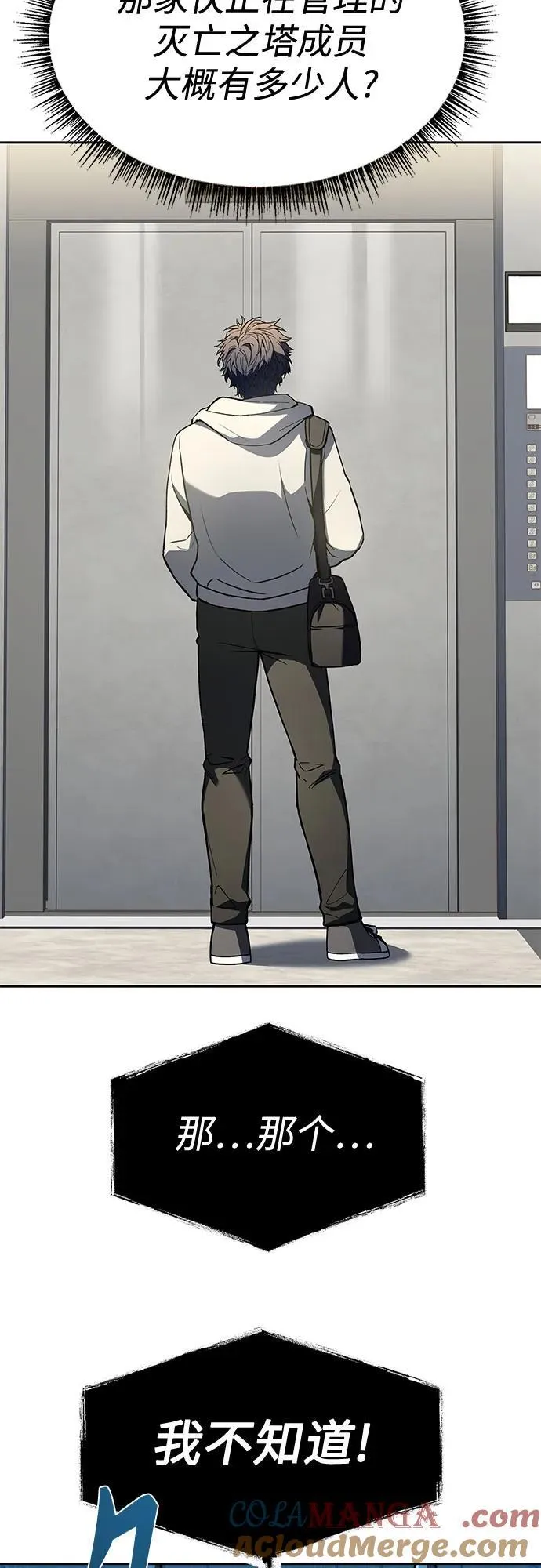 第113话 第28页