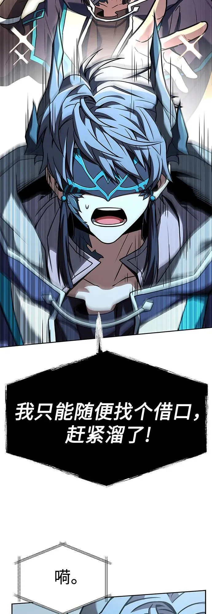 第113话 第33页