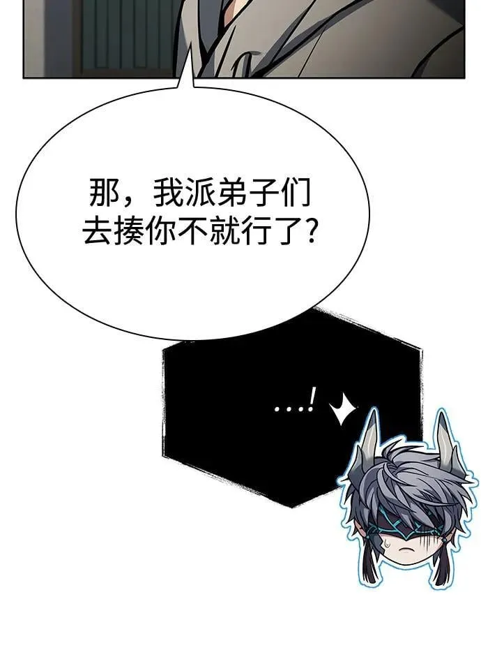 第113话 第42页