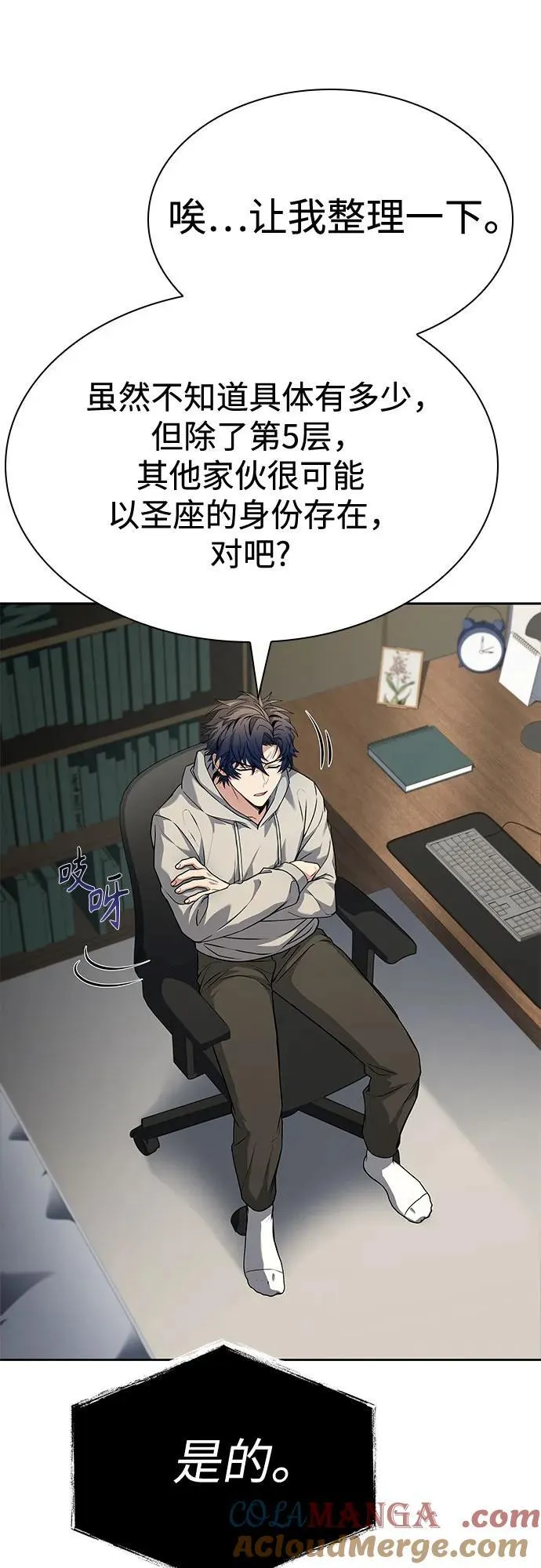 第113话 第43页