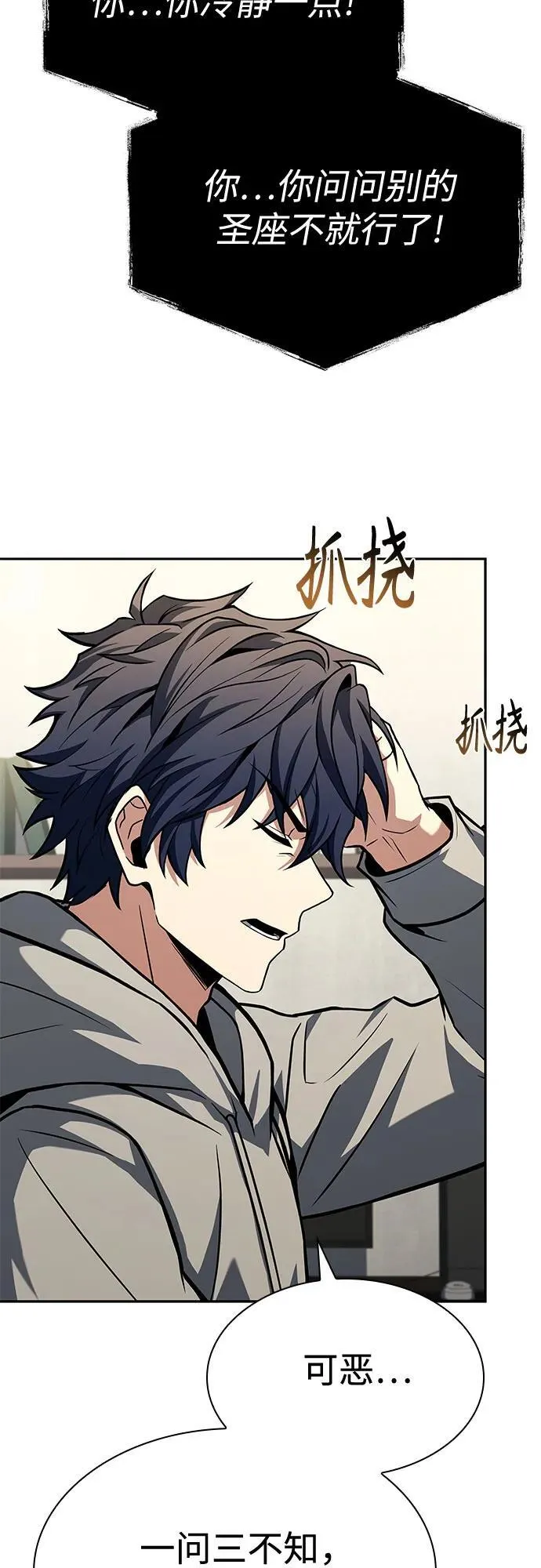 第113话 第51页