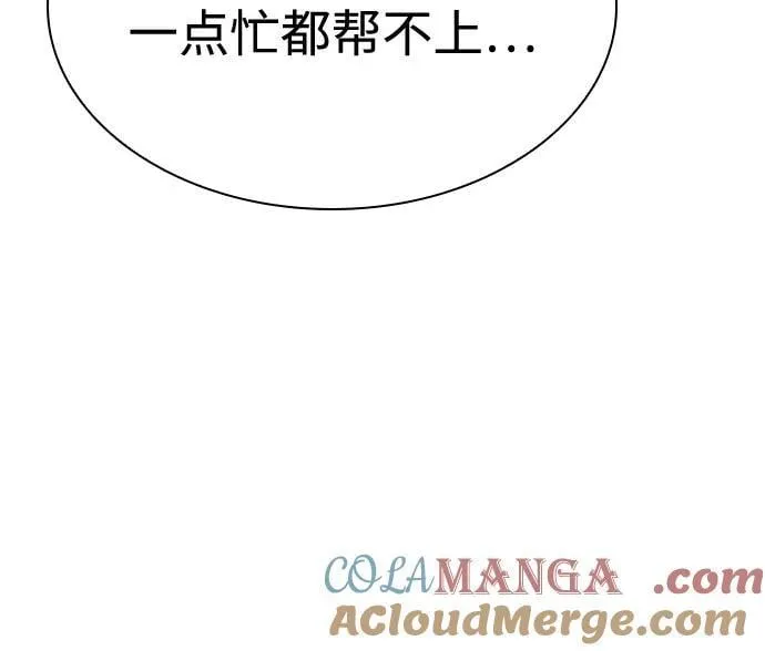 第113话 第52页