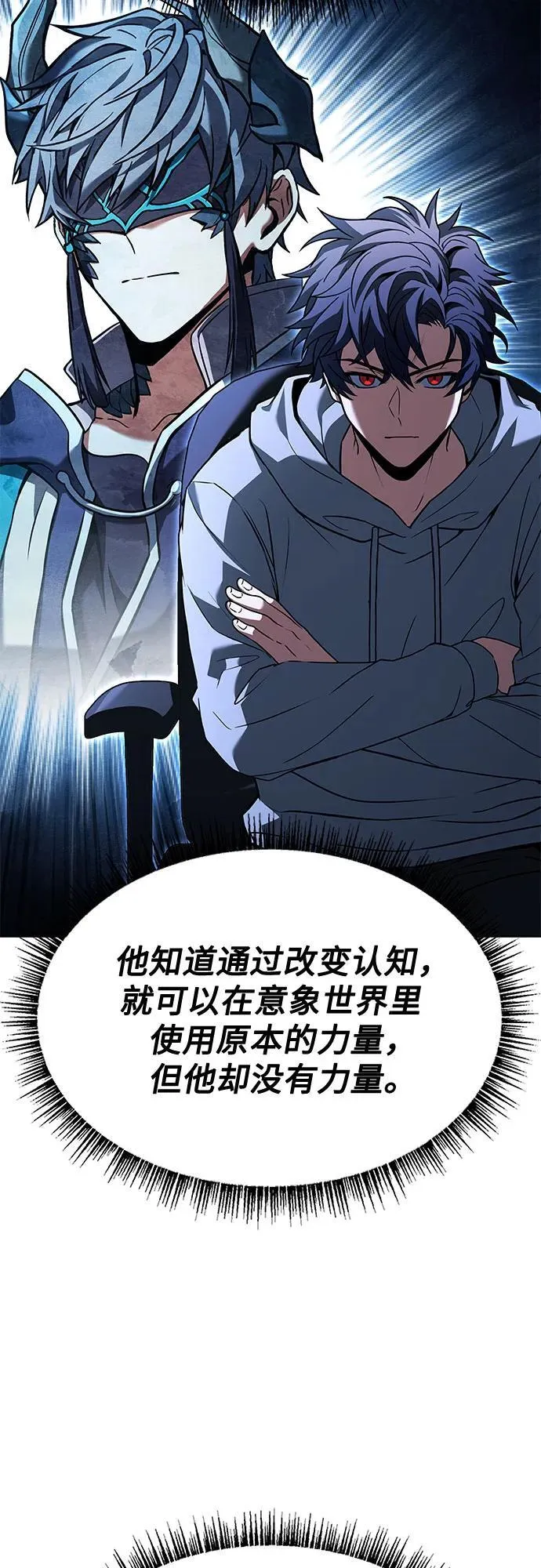第113话 第54页