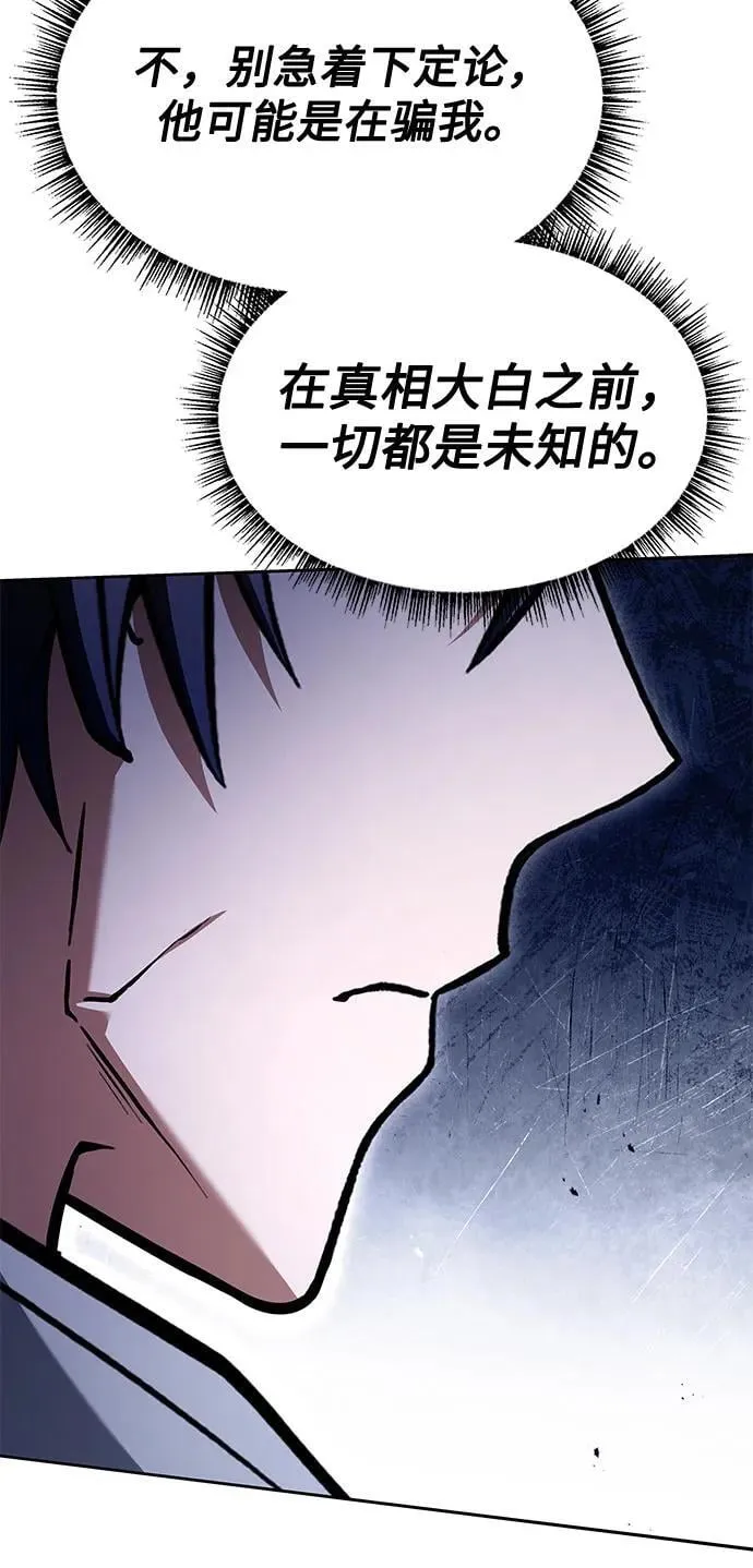 第113话 第56页