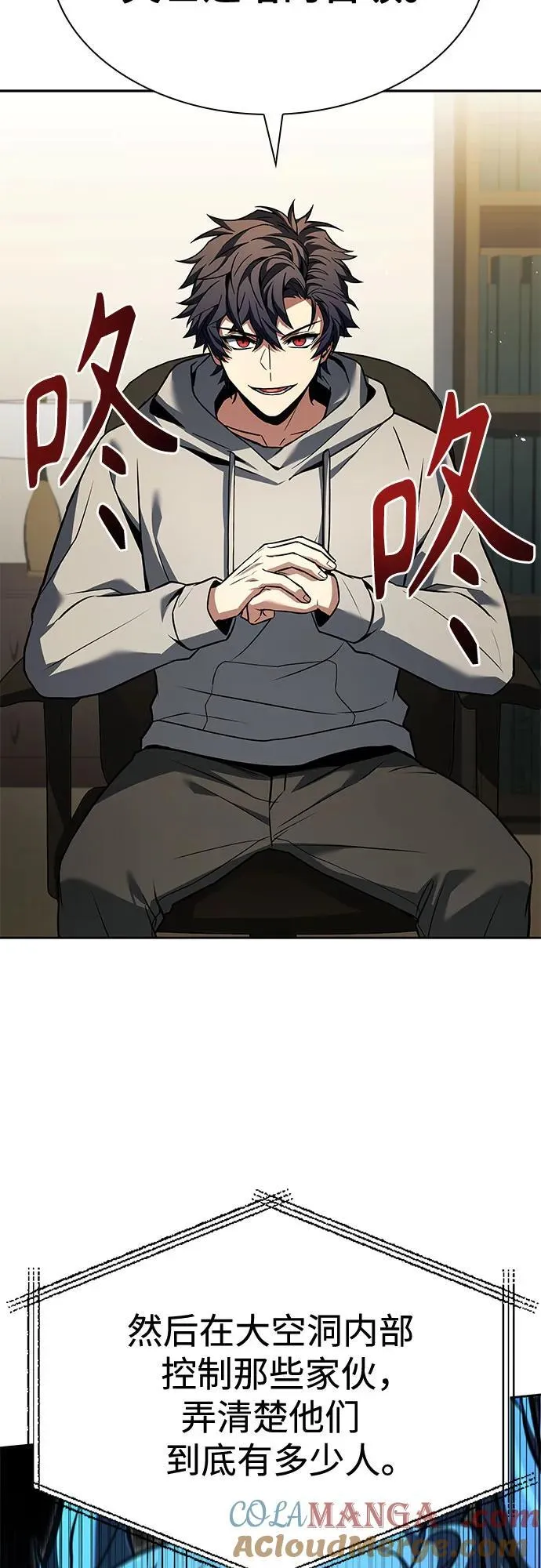 第113话 第58页