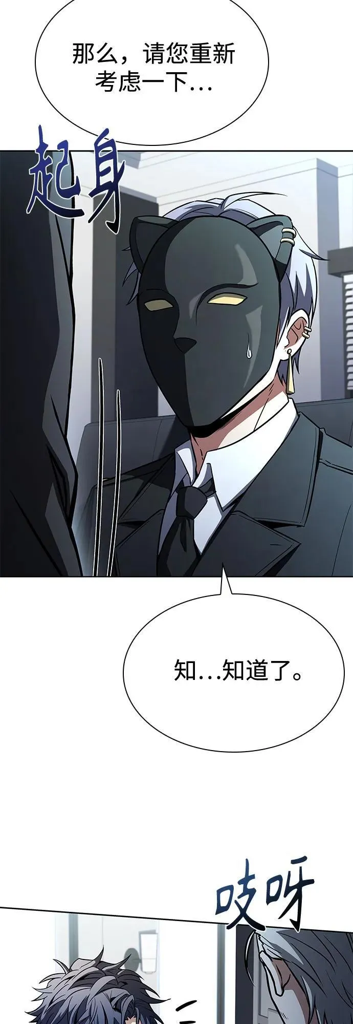 第113话 第69页
