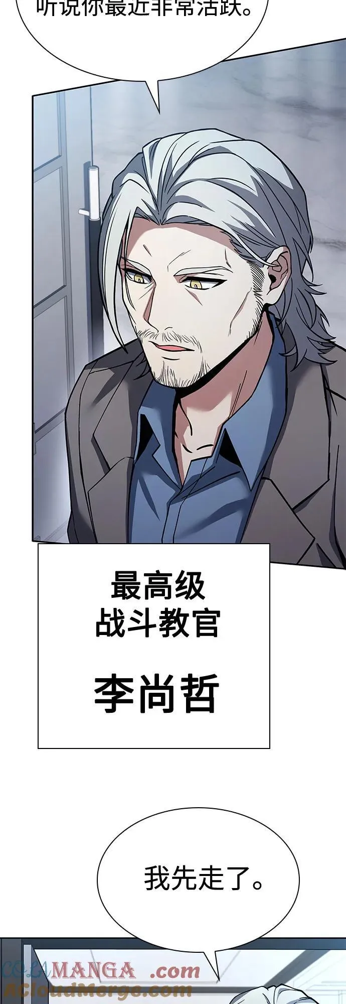第113话 第73页