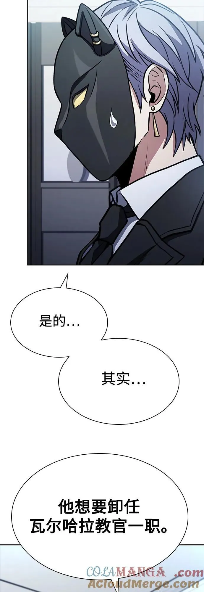 第113话 第76页