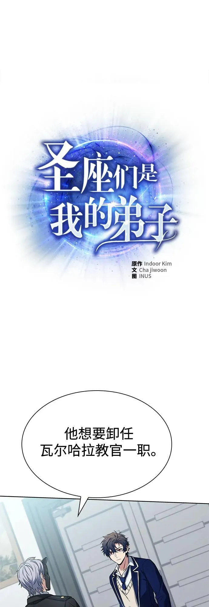 第114话 第2页