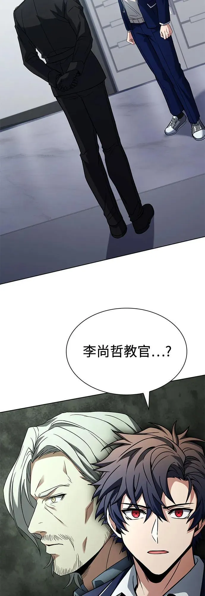 第114话 第3页