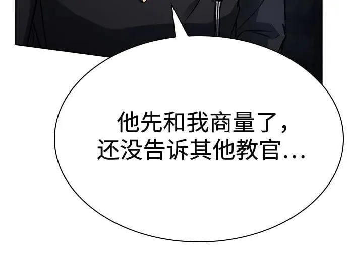 第114话 第5页
