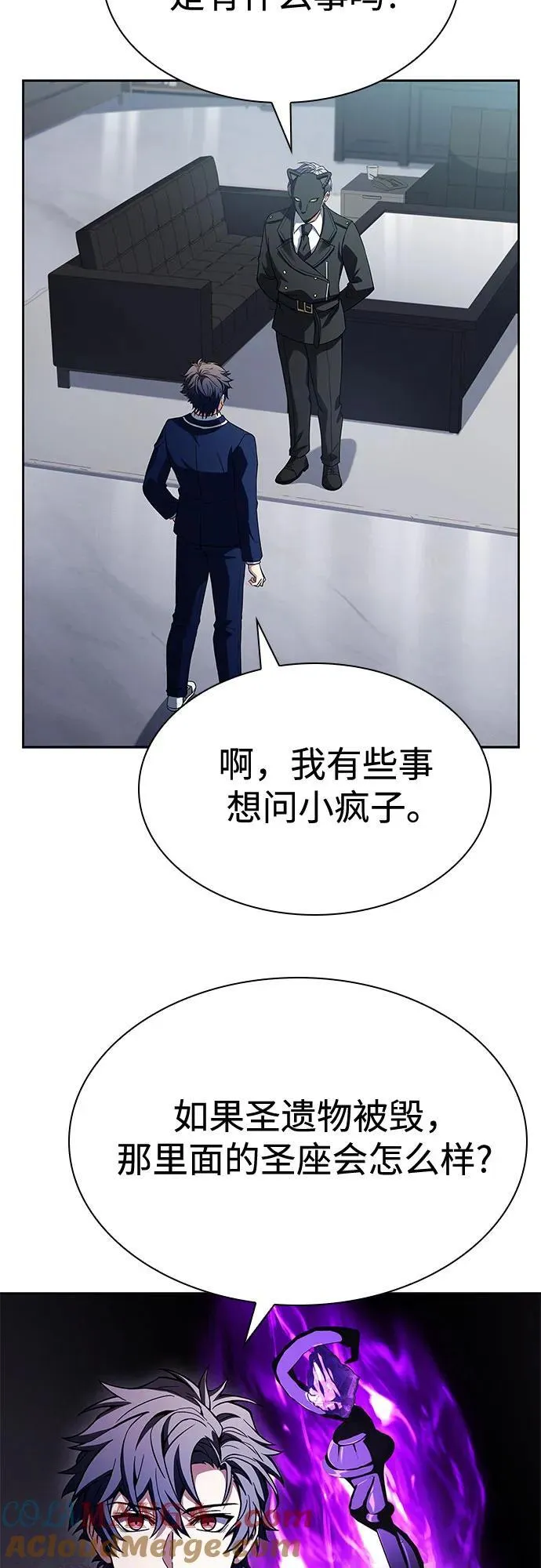 第114话 第7页