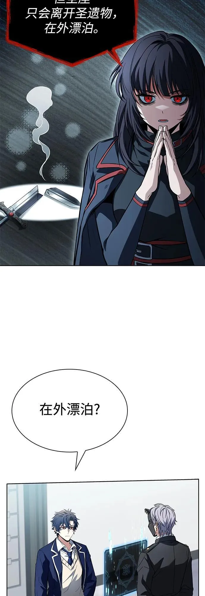 第114话 第11页