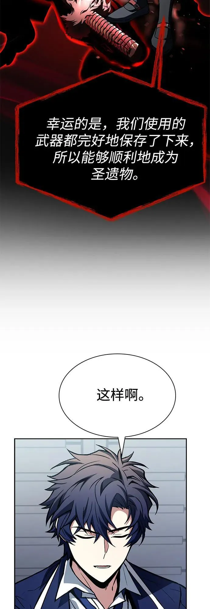 第114话 第15页