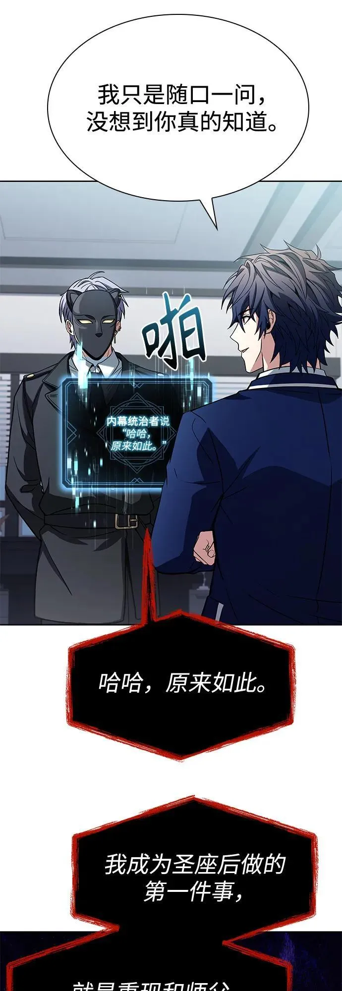 第114话 第17页