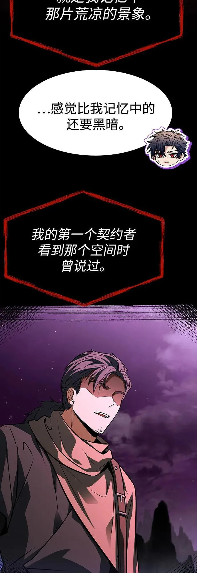 第114话 第20页
